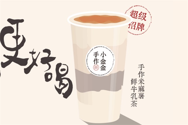 乐鱼手作奶茶加盟条件及加盟成本明细，电话是多少?